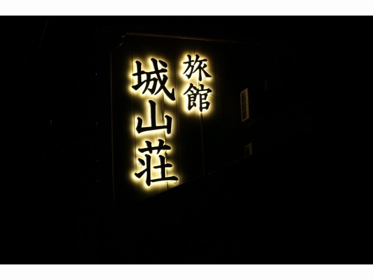 Shiroyamasou Hotel Asahi  Eksteriør billede