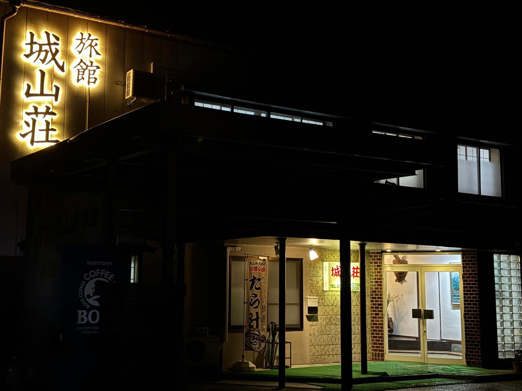 Shiroyamasou Hotel Asahi  Eksteriør billede